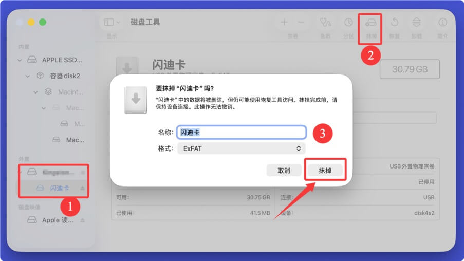 闪迪存储卡无法在Mac上被读取
