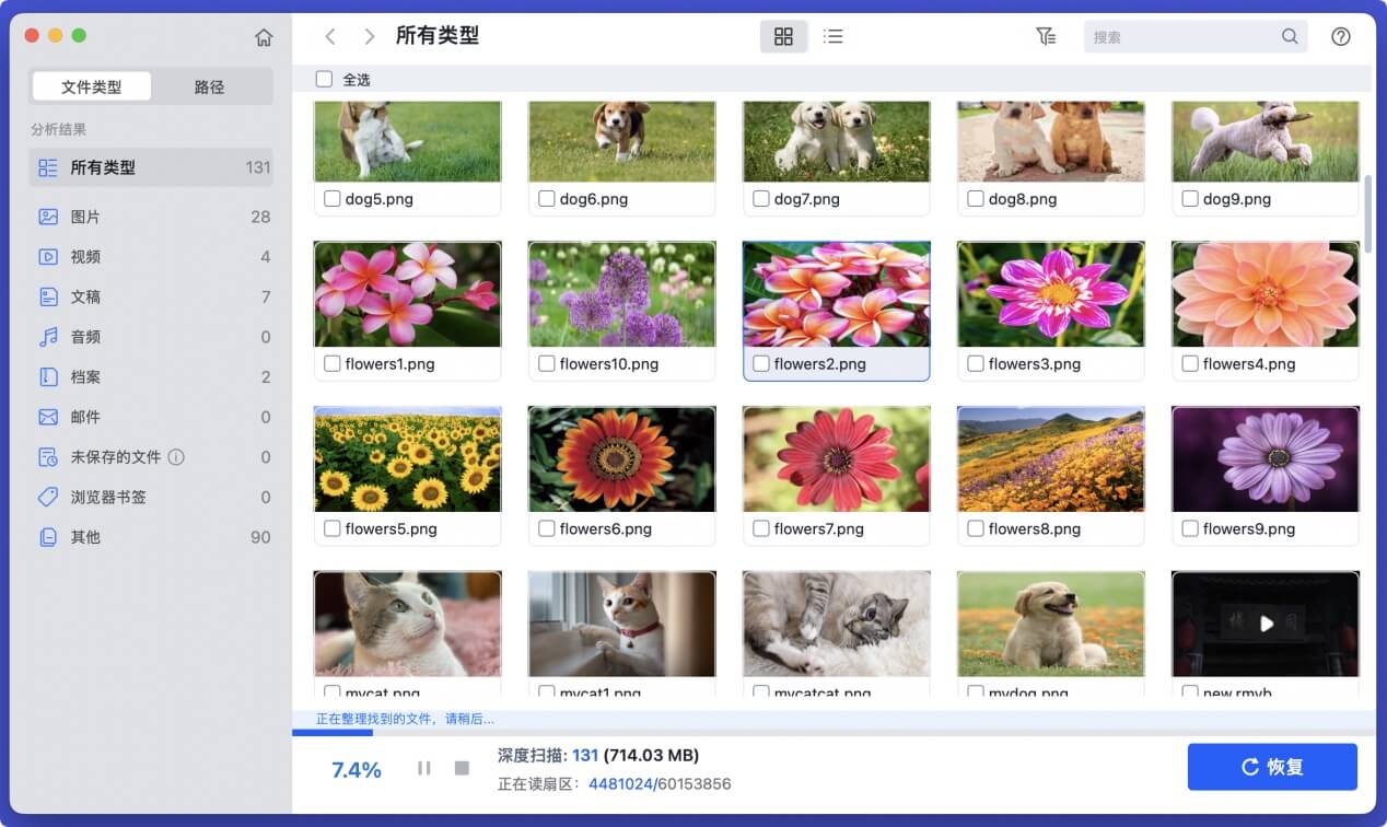 在Mac上从microSD卡中恢复删除和丢失的数据