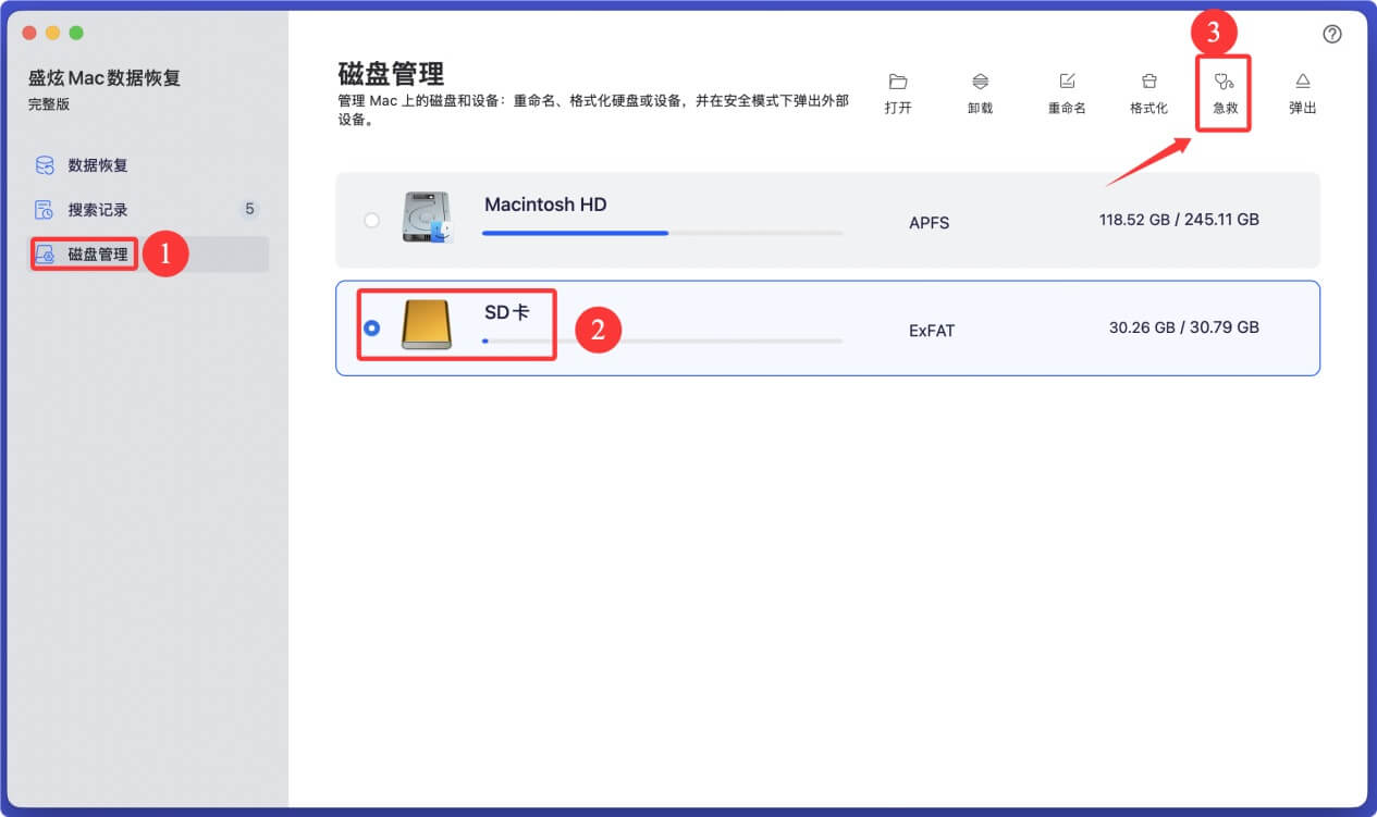 在Mac上从microSD卡中恢复删除和丢失的数据