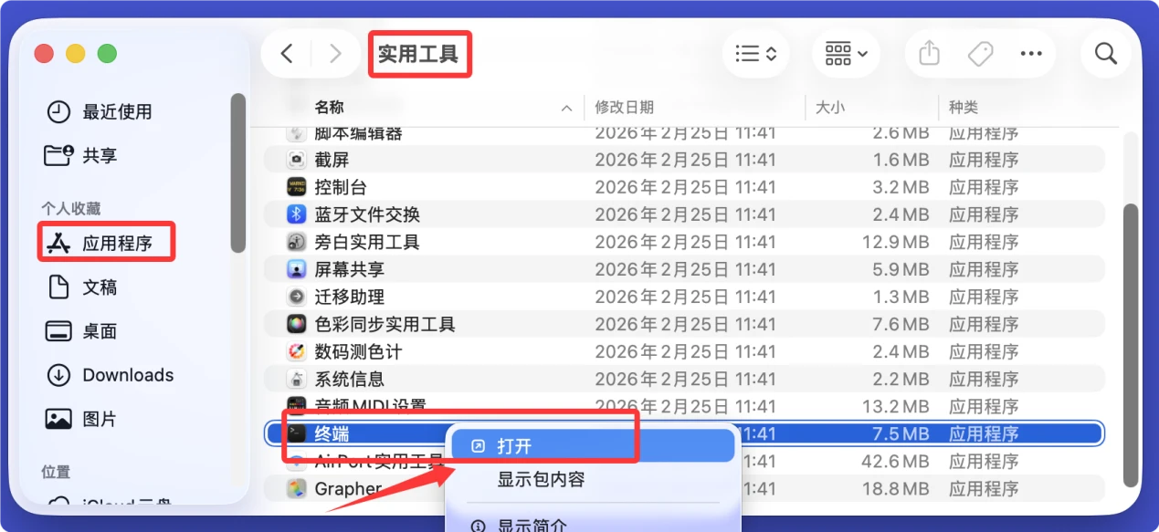 SD卡无法被Mac识别