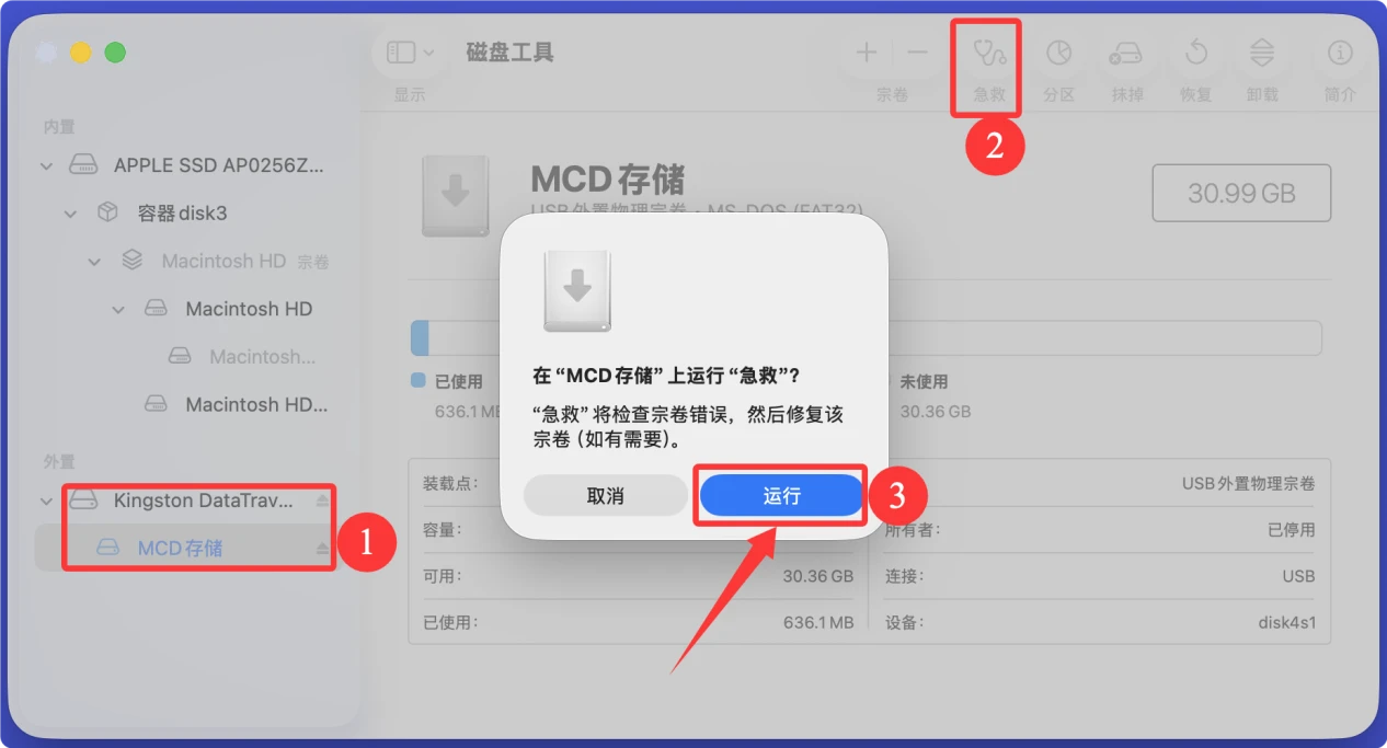 SD卡无法被Mac识别