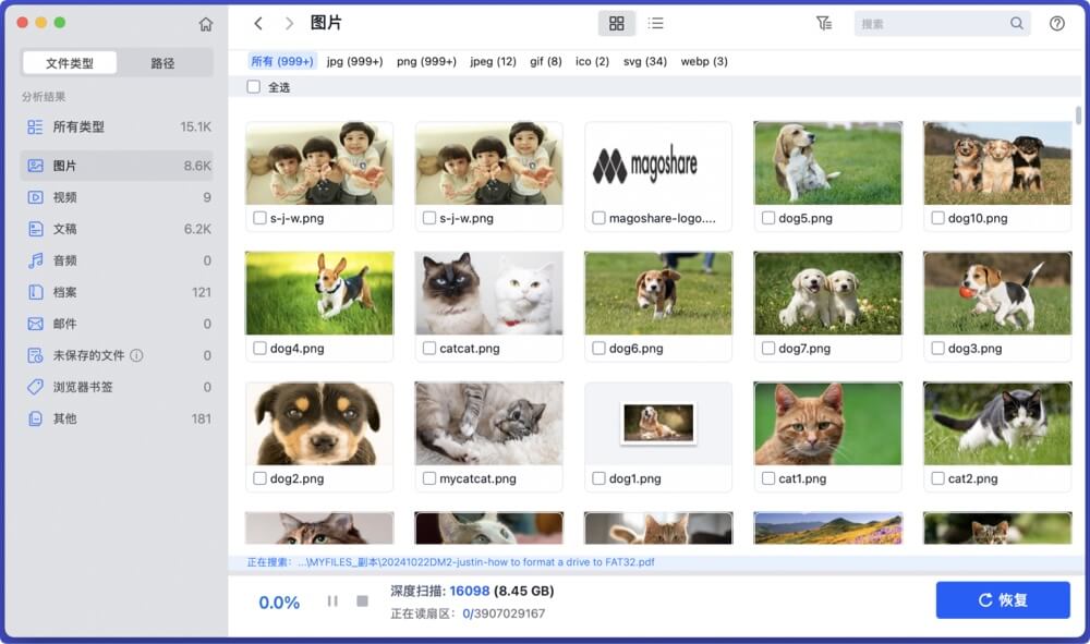 在Mac上恢复希捷移动硬盘中的数据