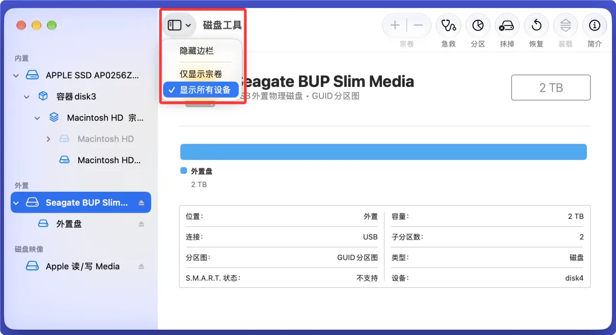 Mac不能读取希捷移动硬盘