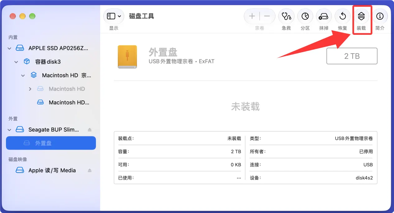 Mac不能读取希捷移动硬盘