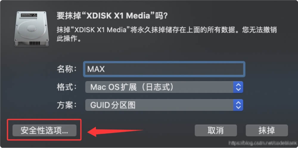 安全性选项在Mac磁盘工具抹除磁盘时候消失了