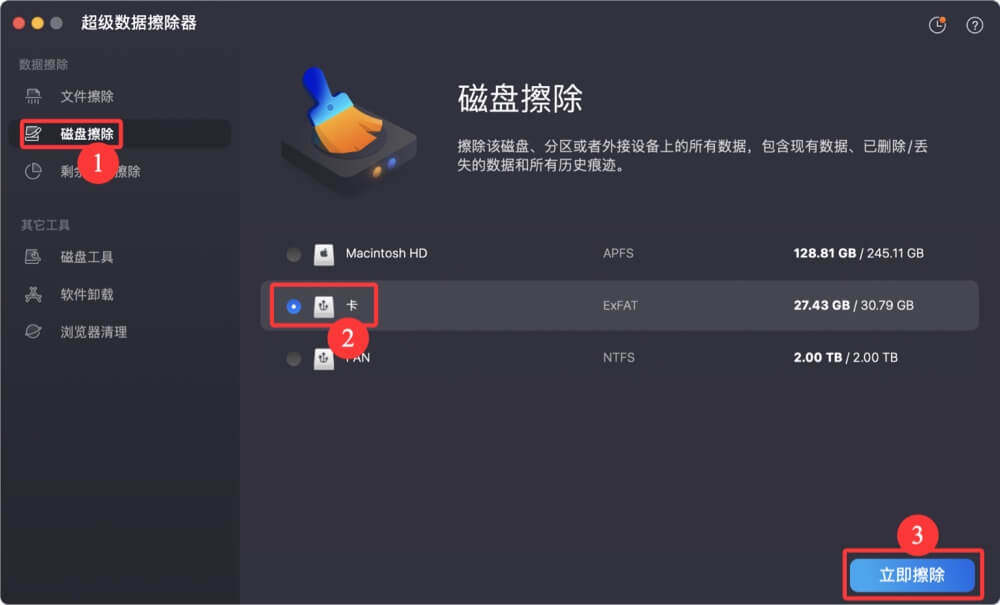 安全性选项在Mac磁盘工具抹除磁盘时候消失了