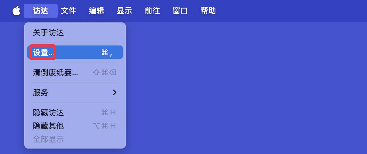 Mac废纸篓30天就被清空？看如何禁止和开启