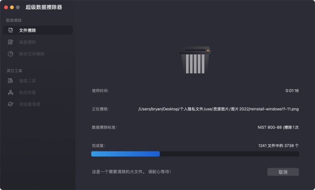 在Mac上永久删除一个文件夹