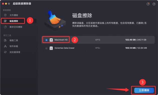 在Mac上永久删除一个文件夹