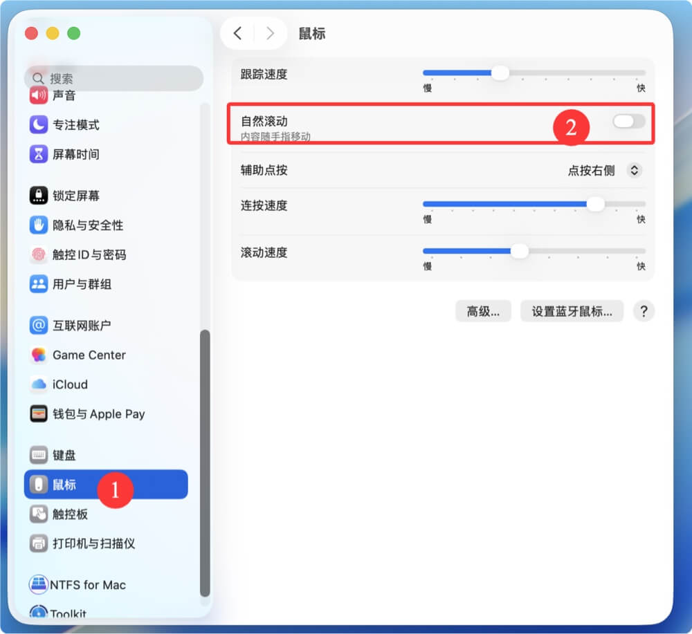 使得Mac鼠标滚动方向与Windows保持一致