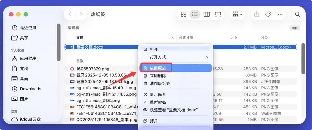 解决Mac数据丢失问题其实并不难
