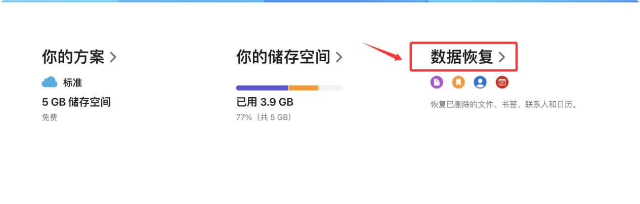 解决Mac数据丢失问题其实并不难