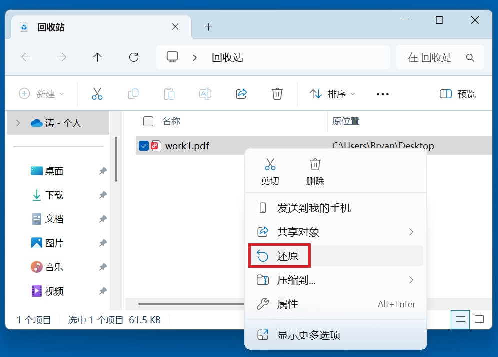 固态磁盘数据恢复