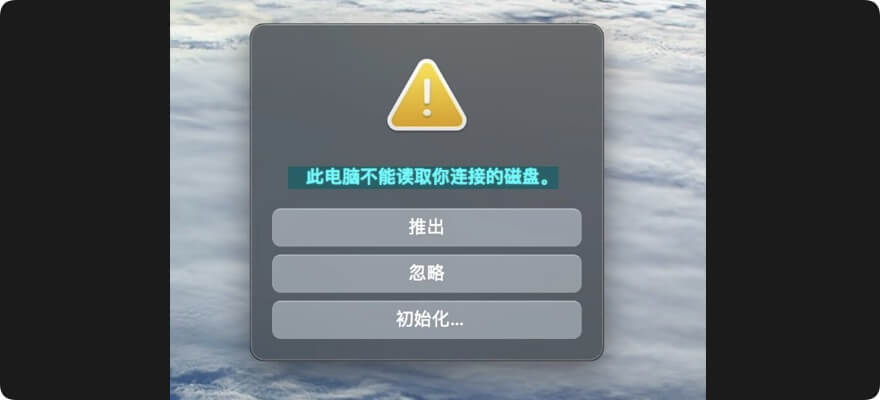 解决Mac无法读取TF卡的问题