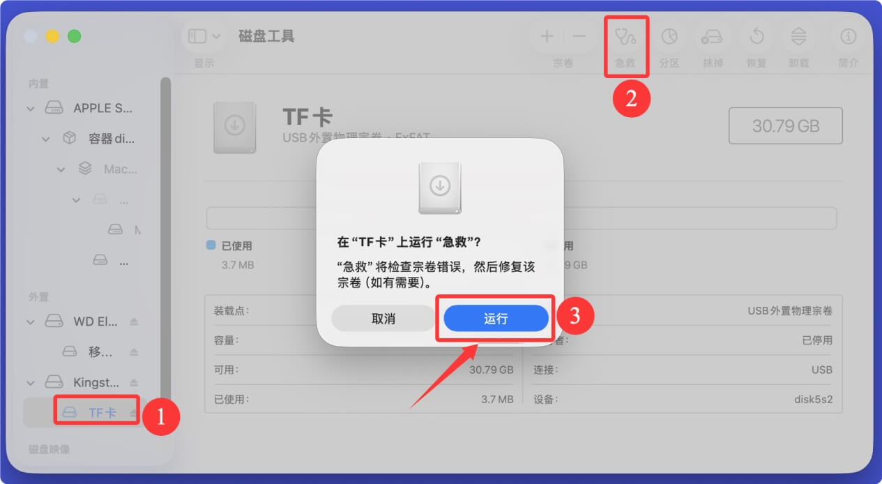 解决Mac无法读取TF卡的问题