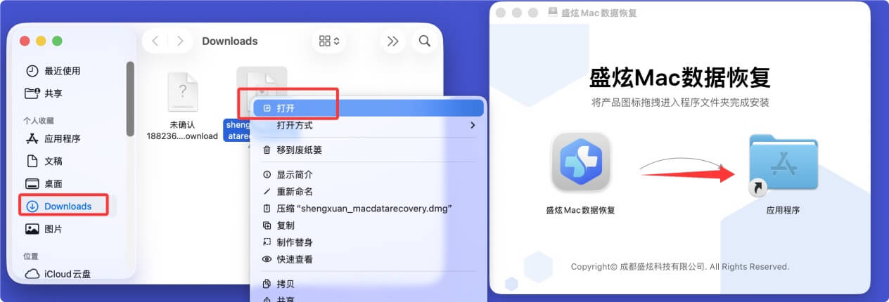 Mac数据恢复软件