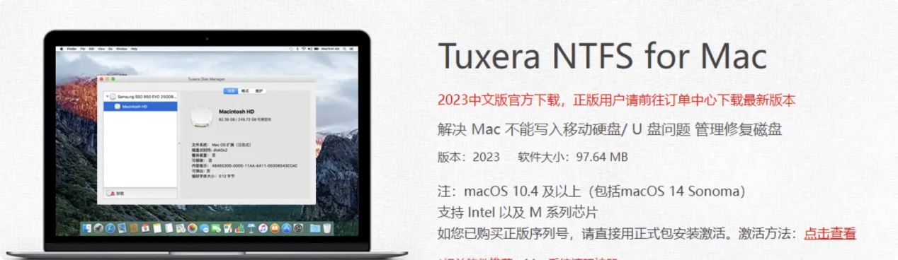 TOP NTFS驱动软件