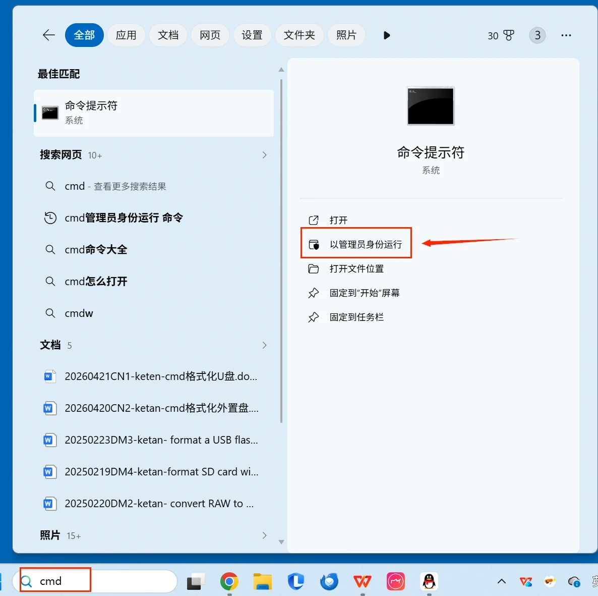 U盘容量变成0