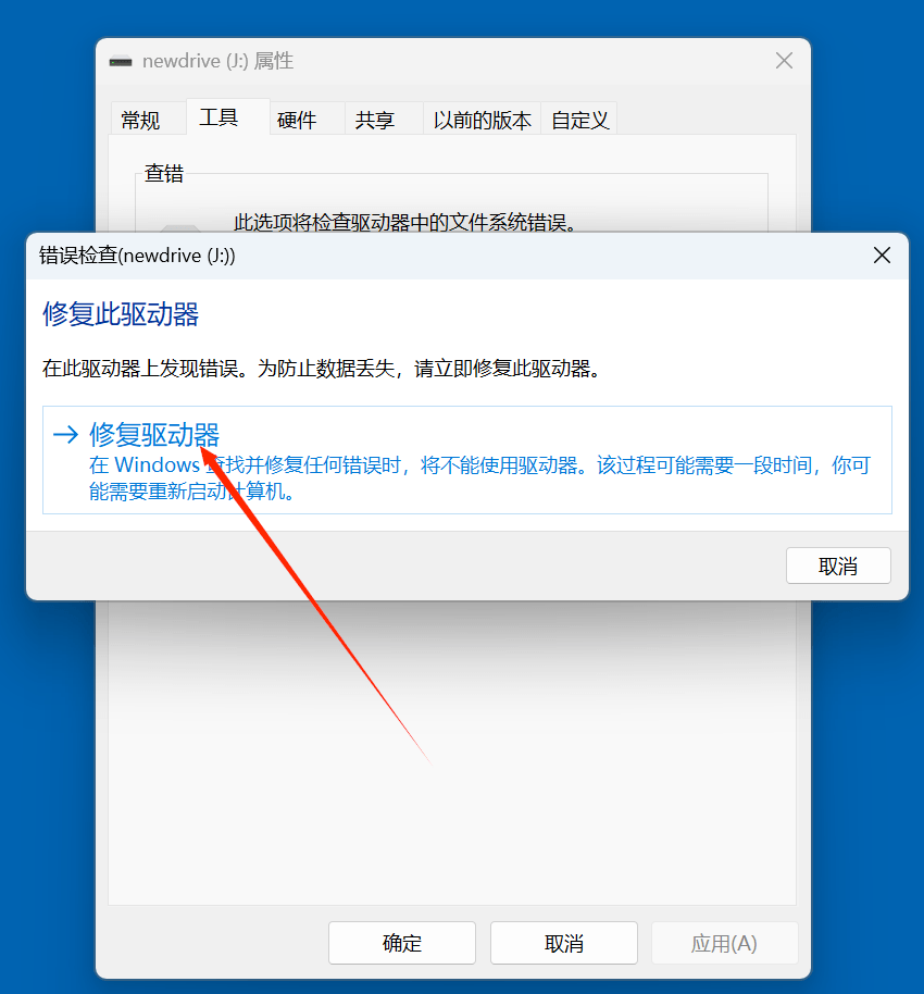 解决U盘文件变乱码的问题