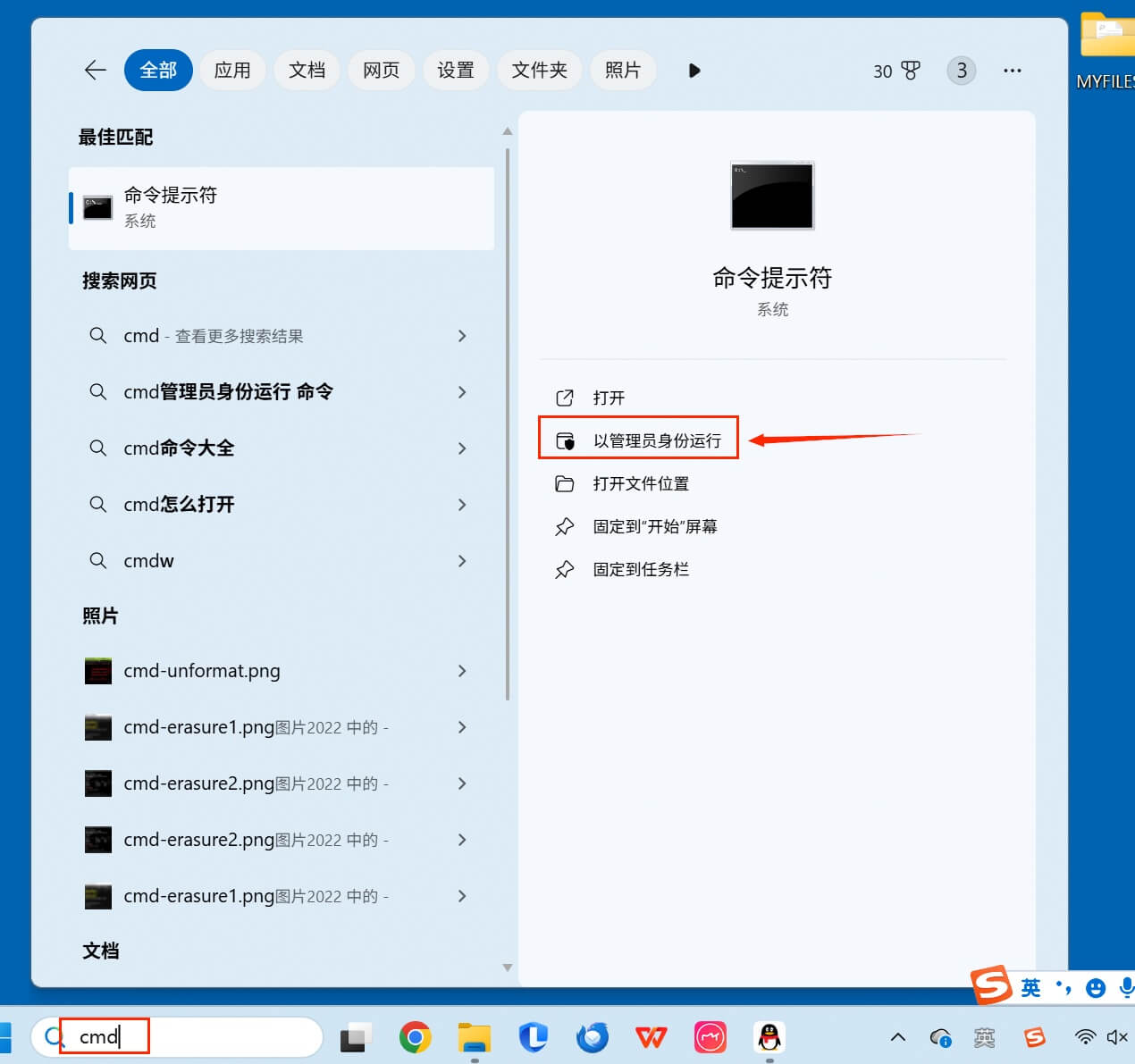 解决U盘文件变乱码的问题