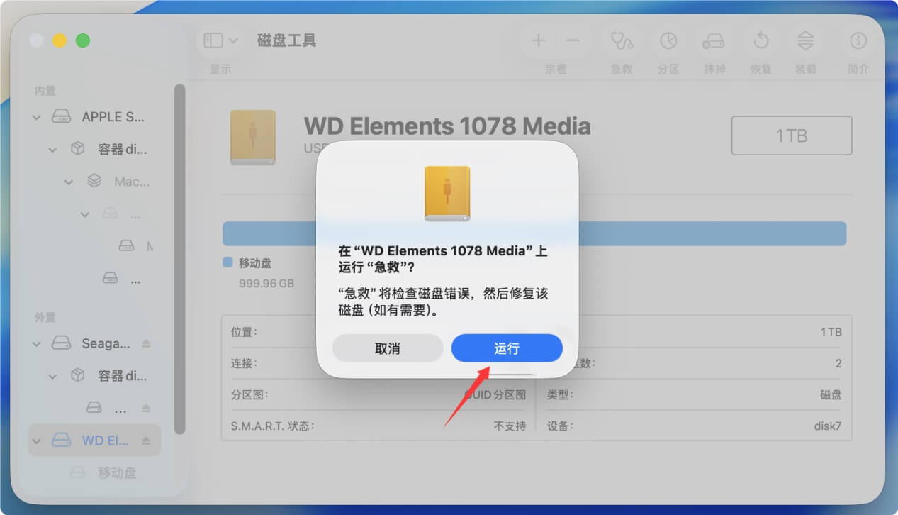 解决无法在Mac上的移动硬盘创建新文件问题