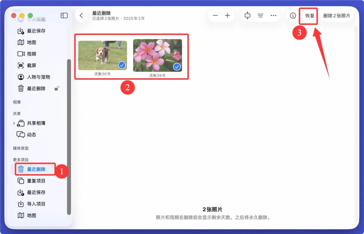 MacBook误删除文件恢复