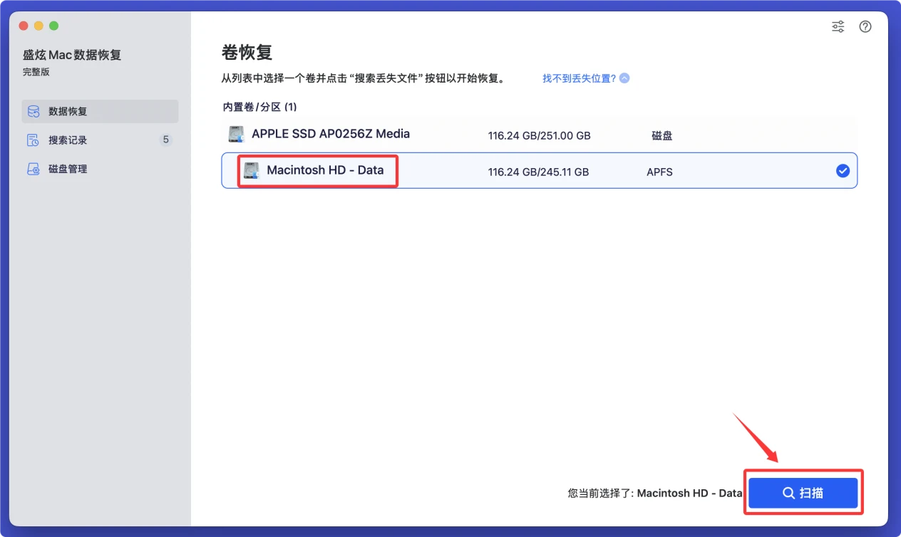 MacBook误删除文件恢复
