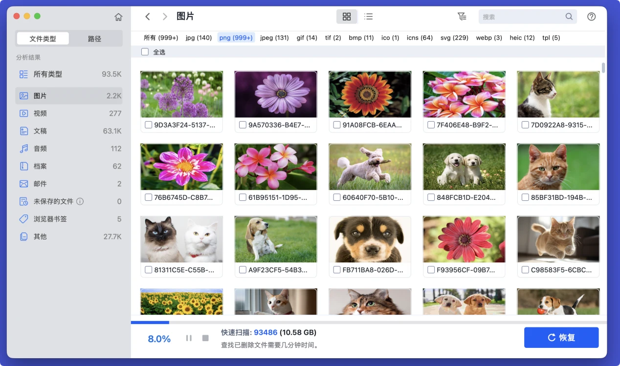 MacBook误删除文件恢复