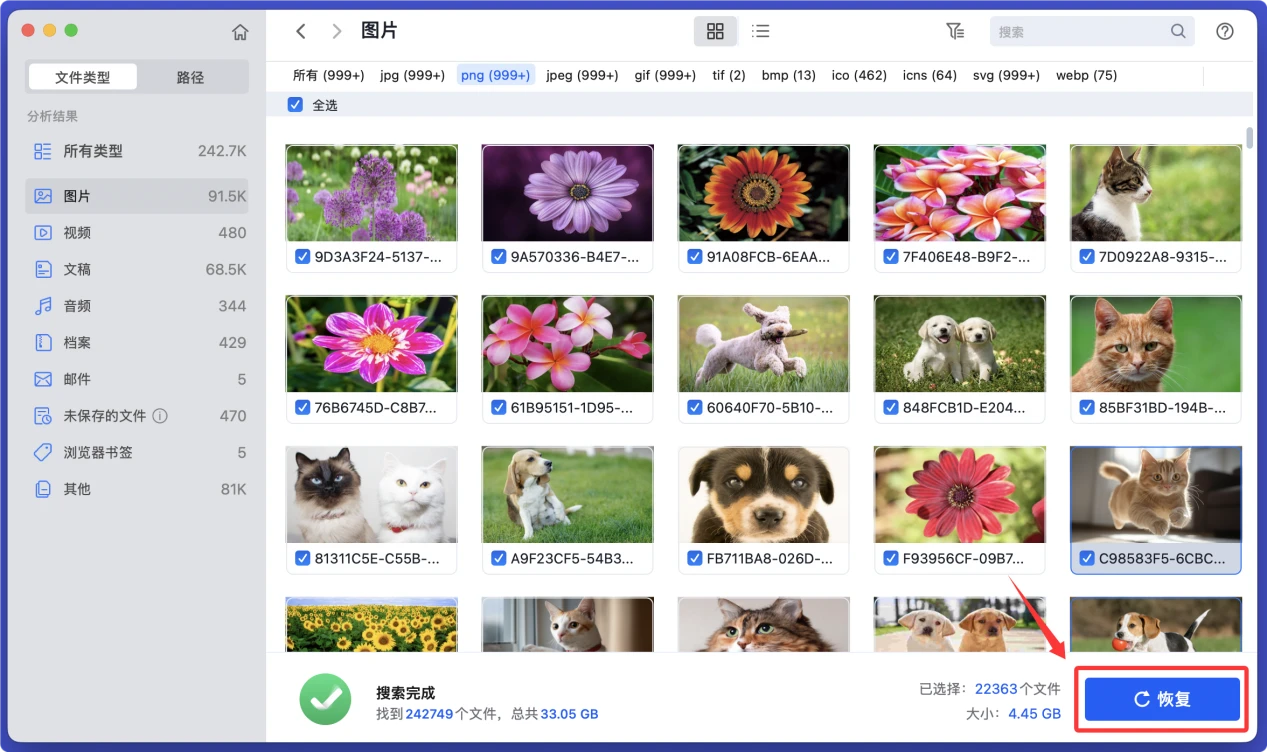 MacBook误删除文件恢复