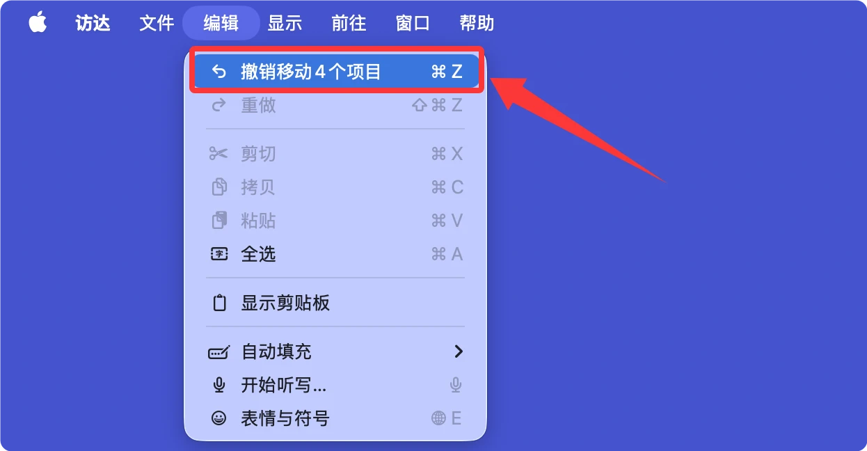 MacBook误删除文件恢复