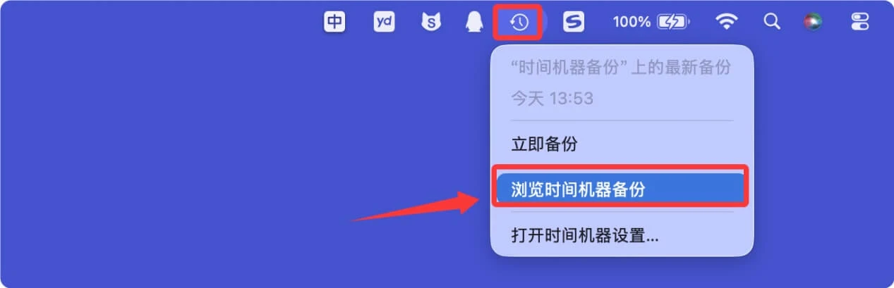 MacBook误删除文件恢复