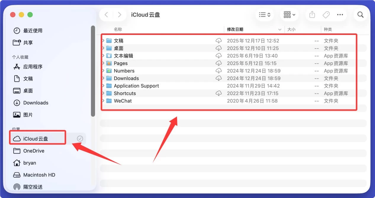 MacBook误删除文件恢复