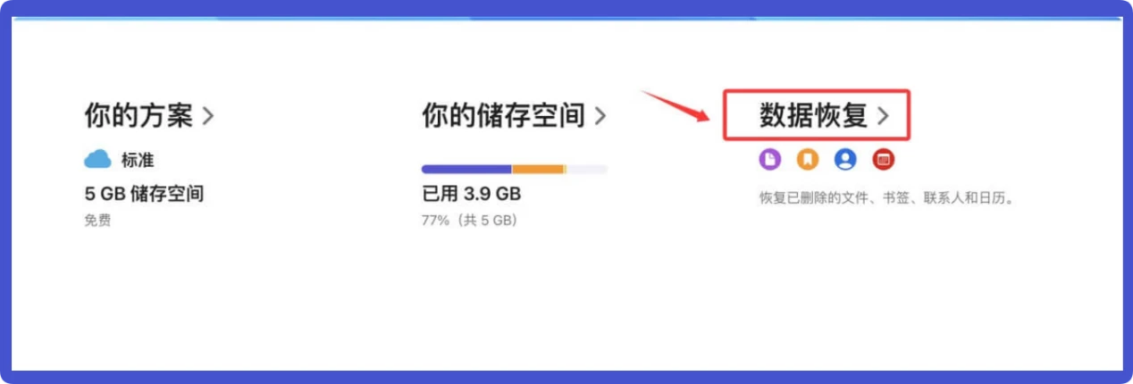 MacBook误删除文件恢复