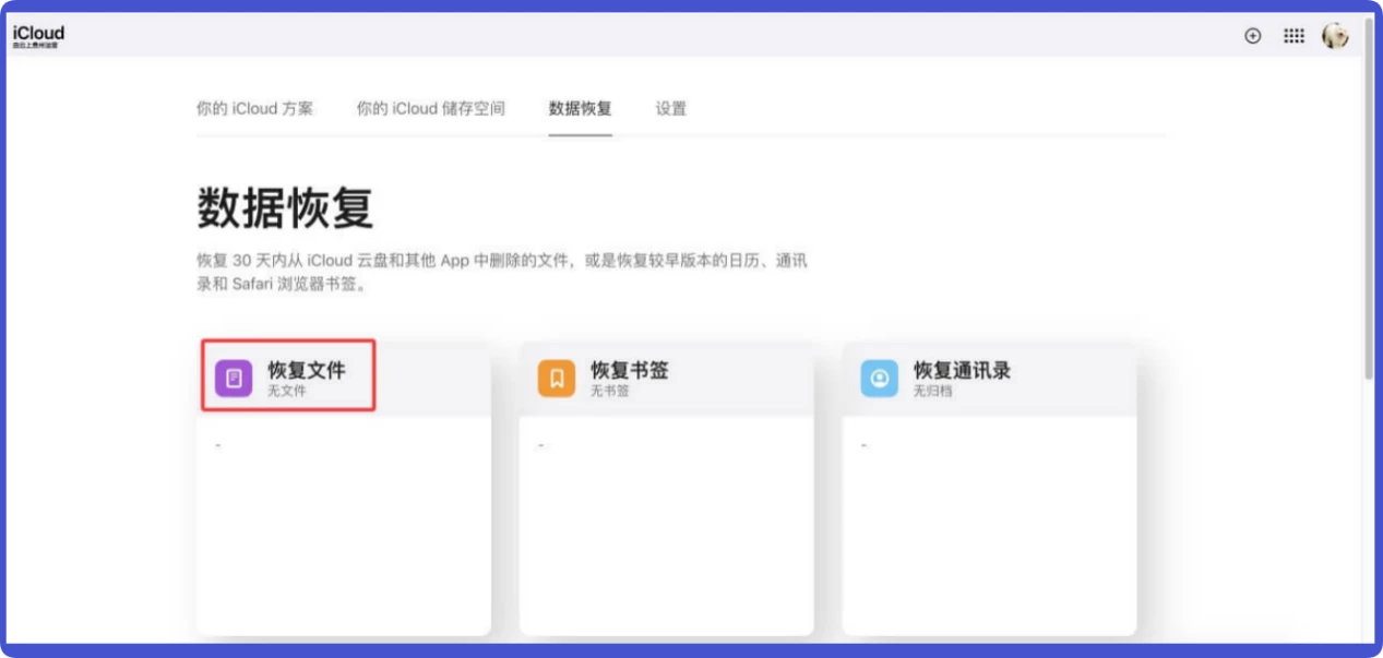 MacBook误删除文件恢复