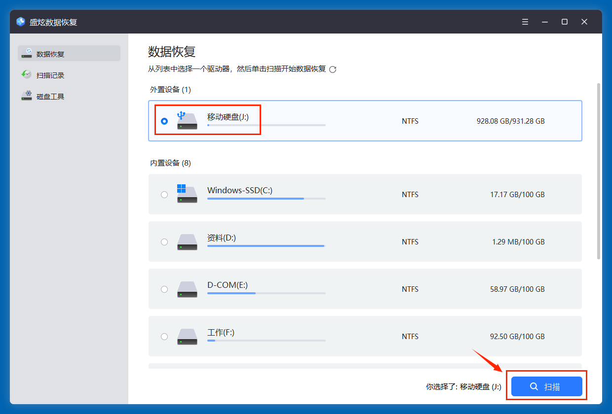 希捷Seagate移动硬盘格式化数据恢复