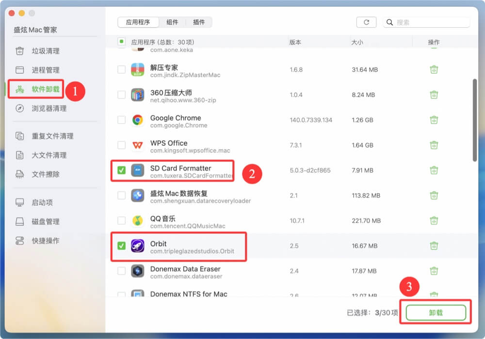 如何在macOS Tahoe下面卸载App/应用程序和从第三方网站下载安装的软件