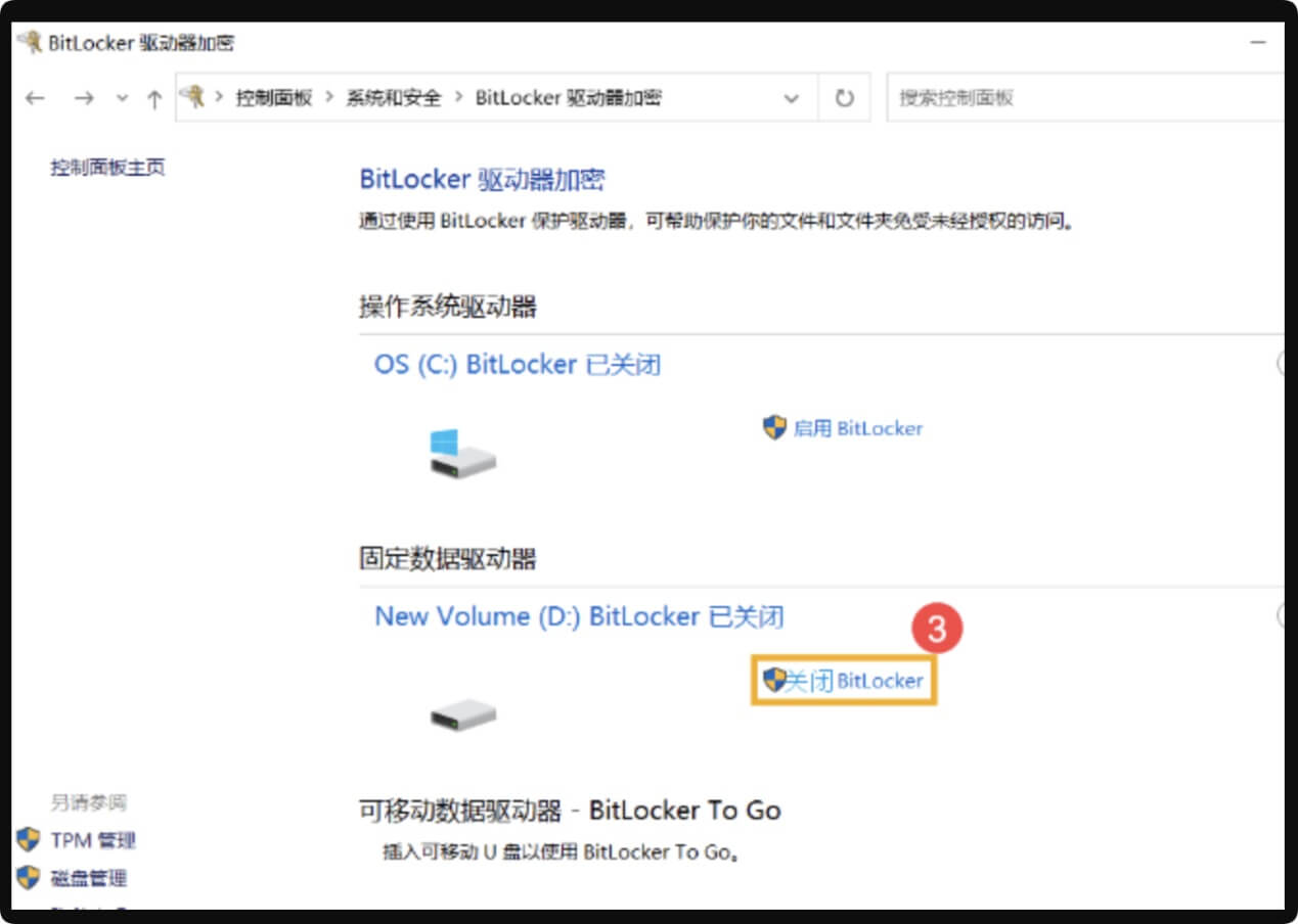 解锁NTFS硬盘在Mac上的读写功能