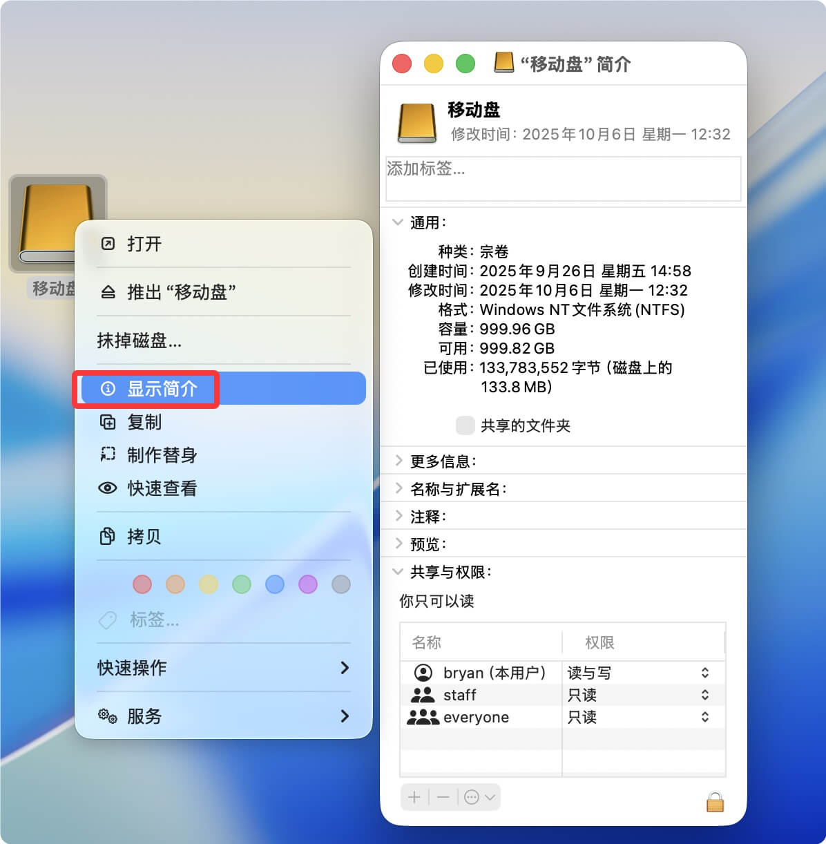 解锁NTFS硬盘在Mac上的读写功能