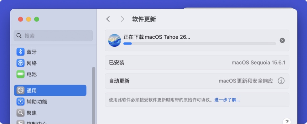 将Mac电脑升级到macOS Tahoe 26