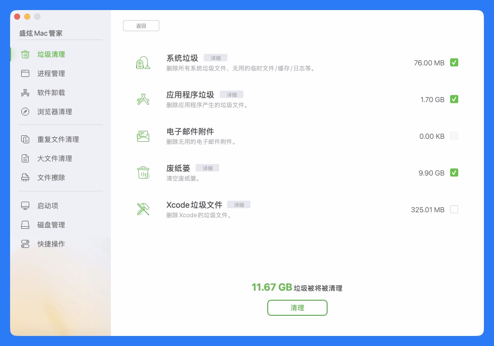 将Mac电脑升级到macOS Tahoe 26