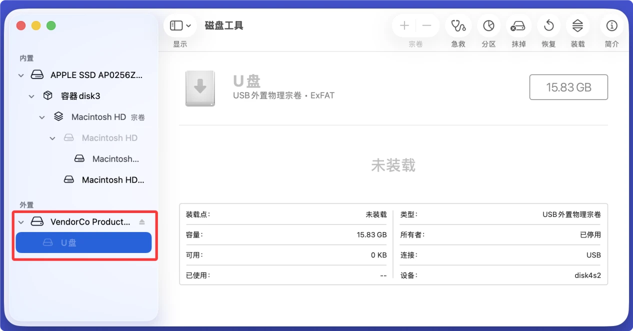 U盘插入Mac后变成空白了