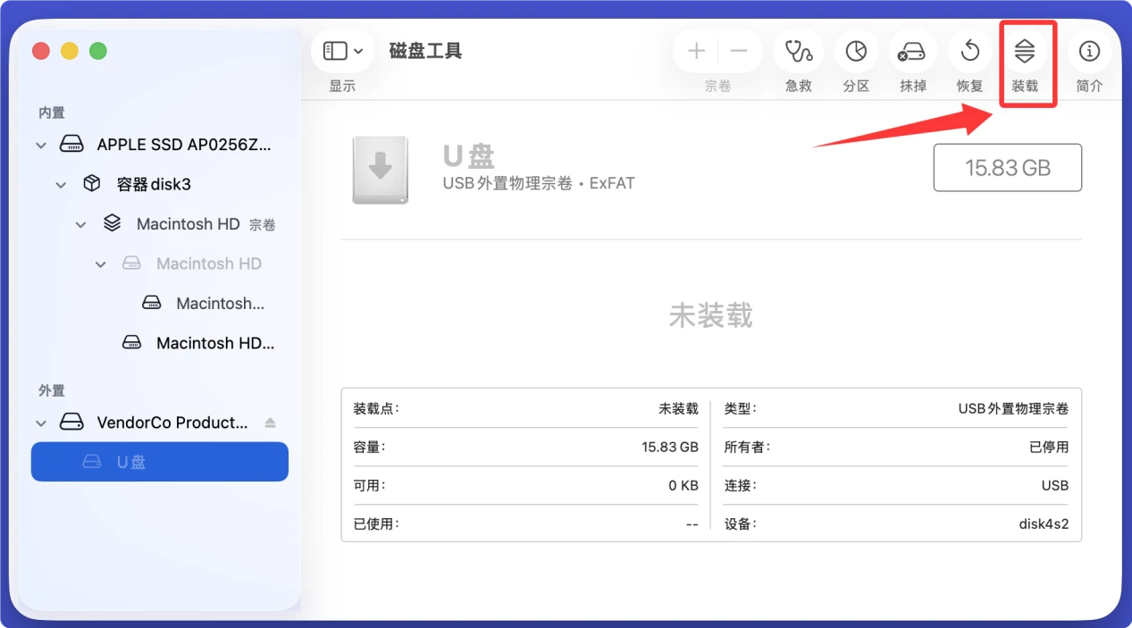 U盘插入Mac后变成空白了