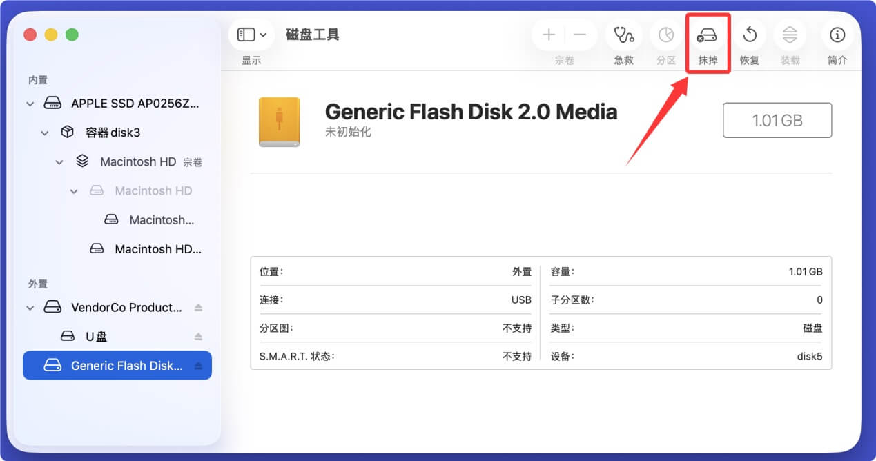 如何解决U盘插入MacBook提示需要格式化