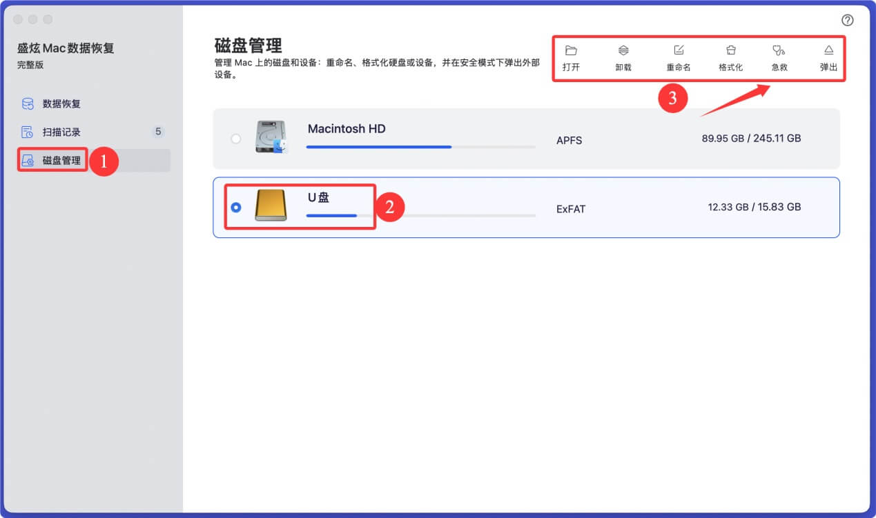 如何解决U盘插入MacBook提示需要格式化