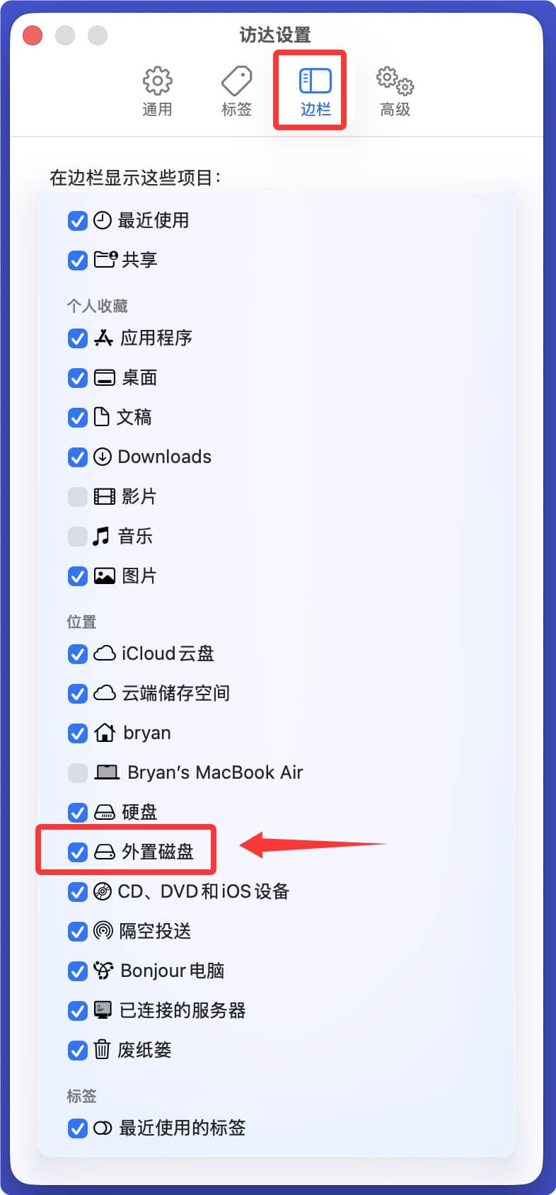 解决U盘插入Mac后不显示