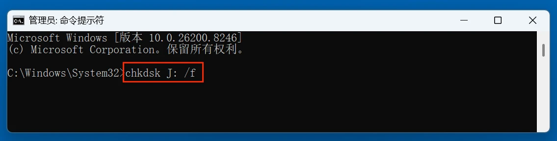 U盘只显示盘符如何解决