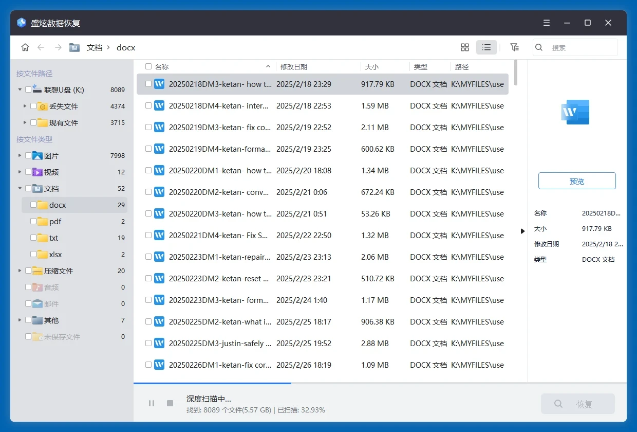 解决请将磁盘插入U盘的问题