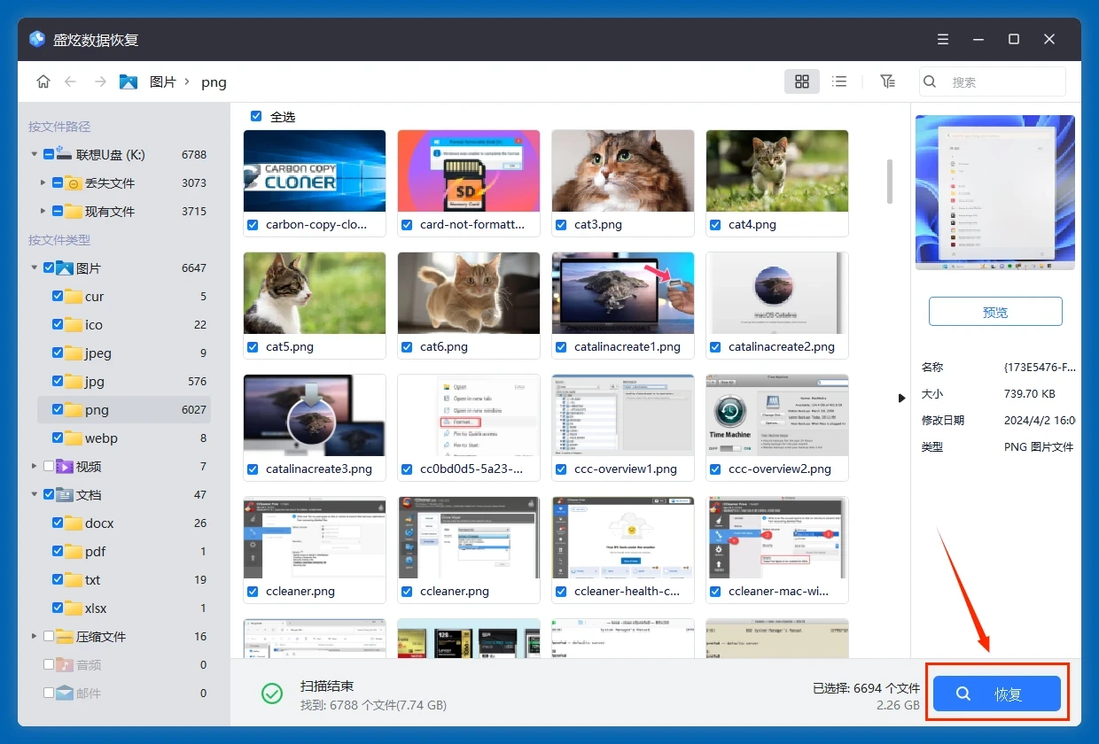 解决请将磁盘插入U盘的问题
