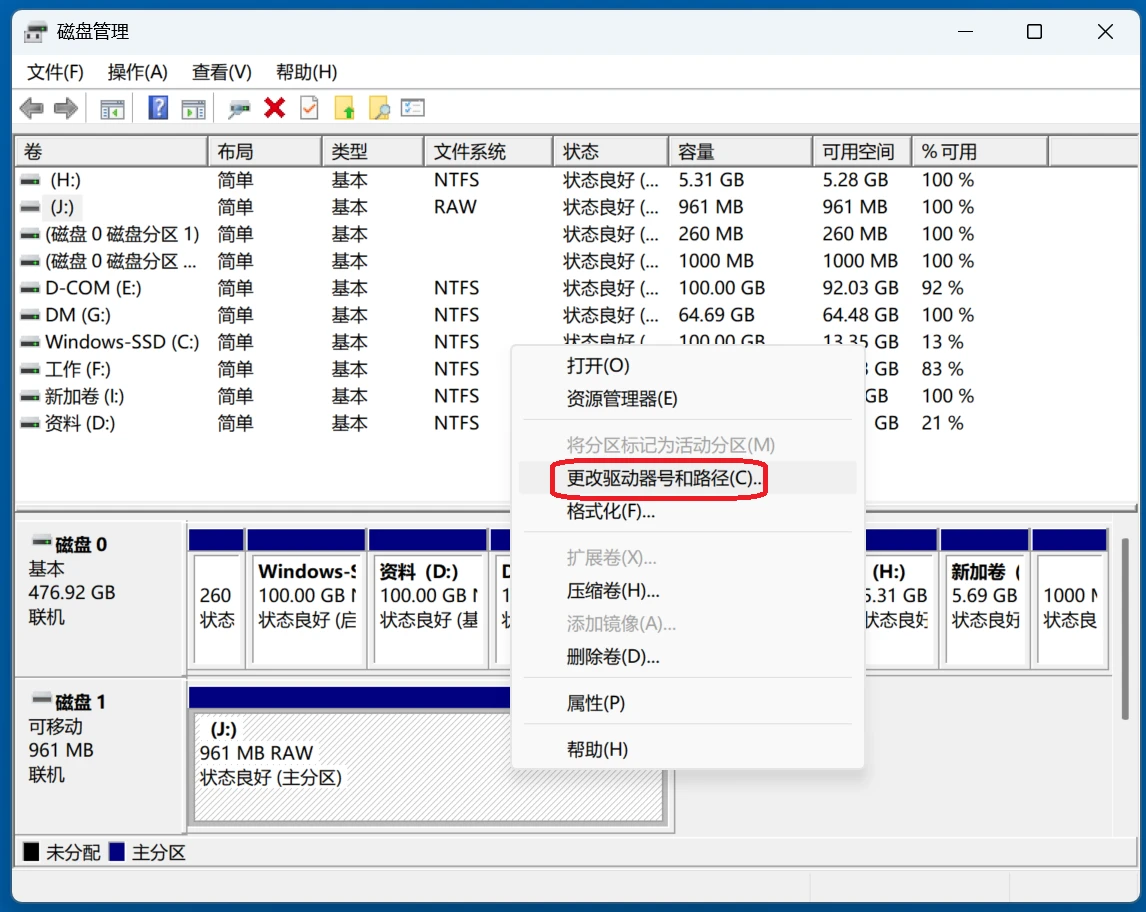 U盘只显示盘符如何解决