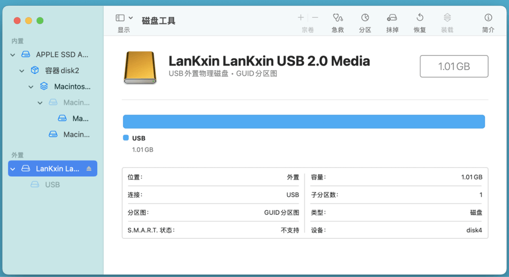 在Mac上恢复U盘数据